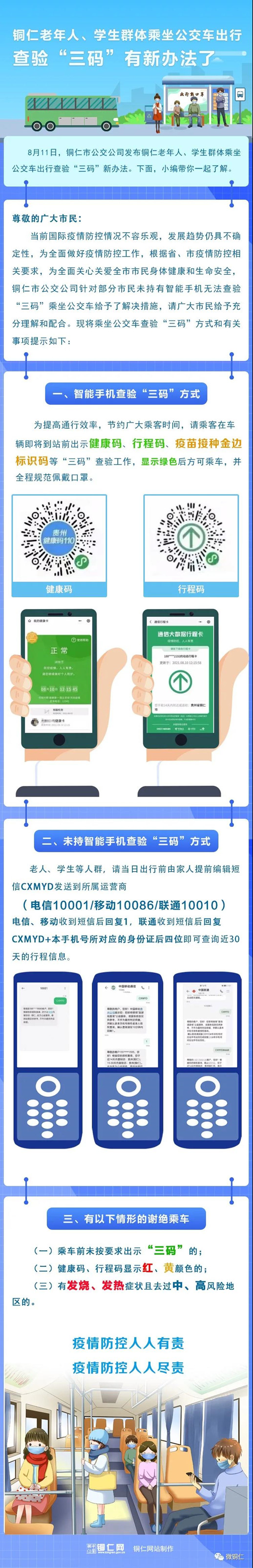 1628845246664113.jpg 微信图片_20210813165949_副本.jpg