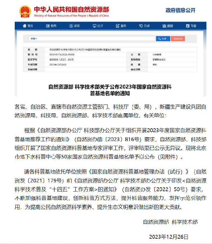 微信图片_20240115140205.png