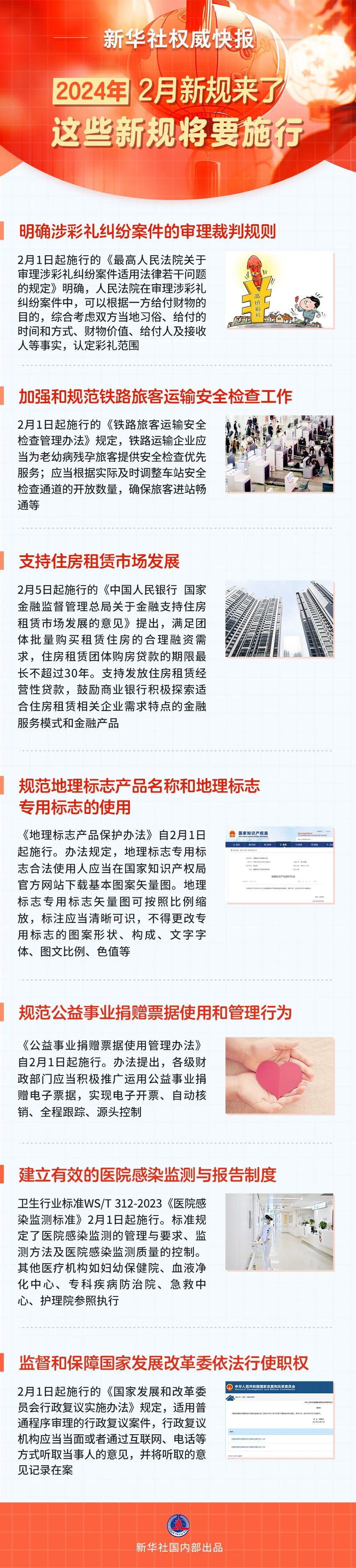 微信图片_20240202111324.jpg