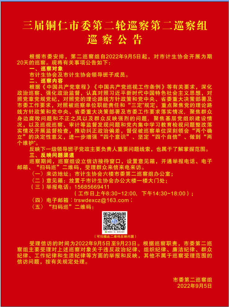 微信图片_20220905181754.png
