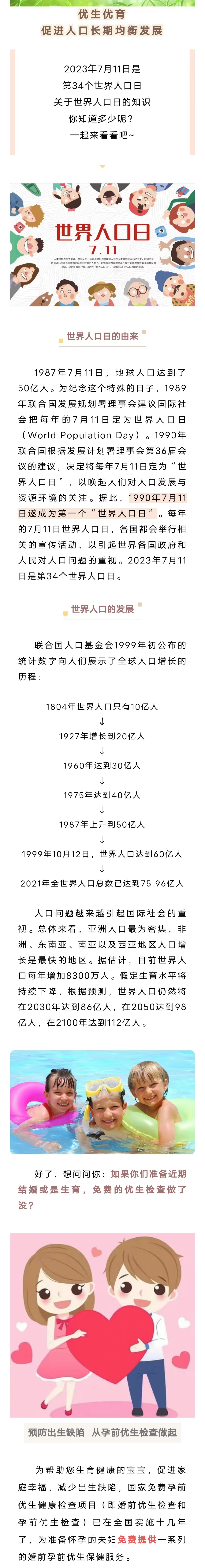 微信图片_20230711100816.jpg