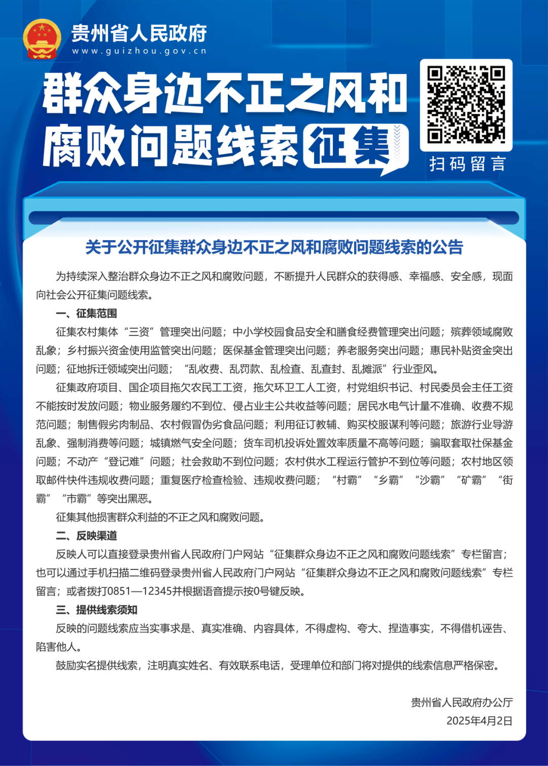 微信图片_20250604194450.png