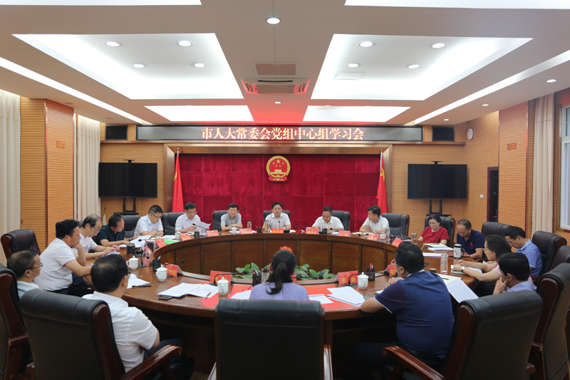 1564135035392101.jpg 7月26日——市人大常委会党组中心组学习会 (2).JPG