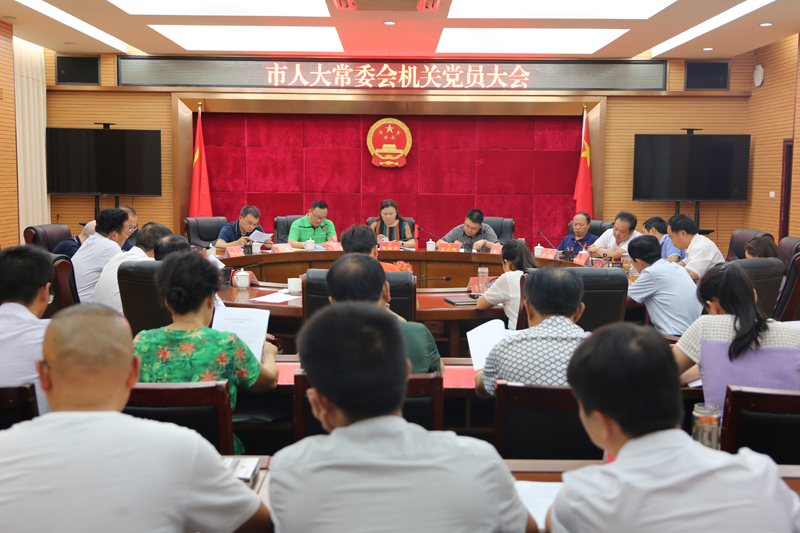 1566554850689066.jpg 2019.8.23 机关党员大会 (3).JPG