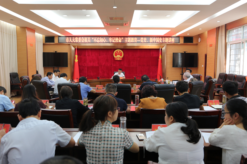 1569838289659718.jpg 2019.9.30 上午党史、新中国史讲座.JPG