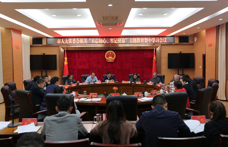 1571220310809450.jpg 1014——新得利官方网站eBET常委会机关继续开展主题教育集中学习.JPG