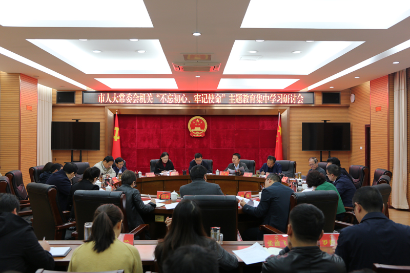 1571361929778416.jpg 新得利官方网站eBET常委会主题教育集中学习研讨会 (1).JPG