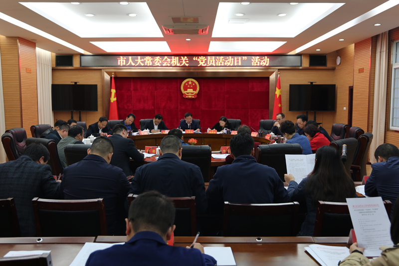 1572600424497559.jpg 新得利官方网站eBET常委会机关开展“不忘初心、牢记使命”主题教育“党员活动日”活动.JPG