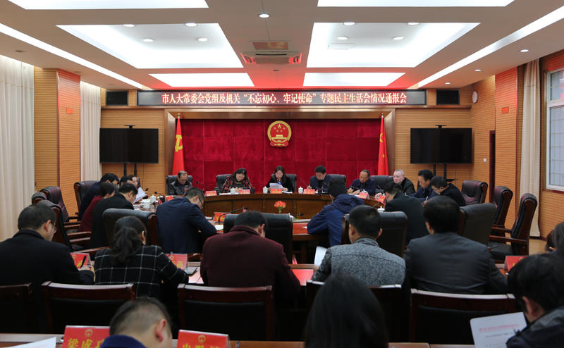 1576375281684675.jpg 12.13——通报会.JPG