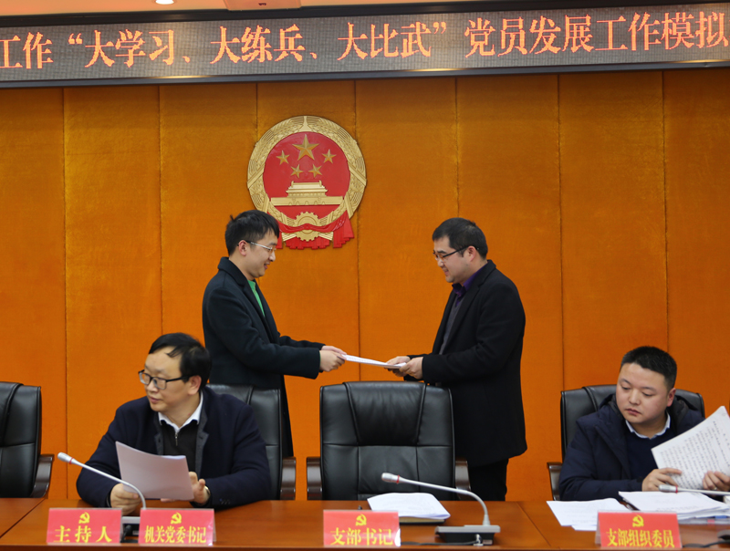 1577439934669424.jpg 2.模拟递交入党申请书.JPG