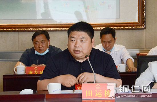 石阡县委副书记、县长田运栋