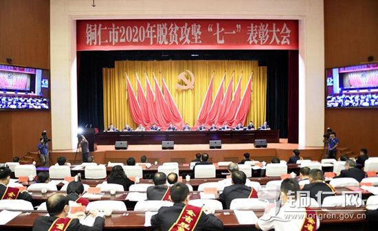 会议现场