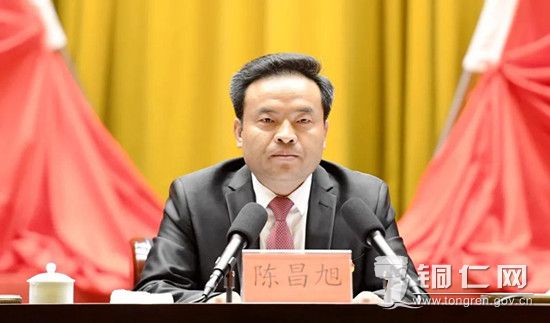 市委书记陈昌旭出席会议并讲话