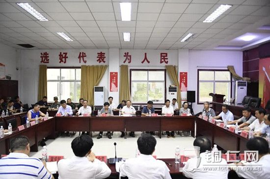 碰头会现场