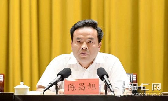 市委书记陈昌旭出席会议并讲话