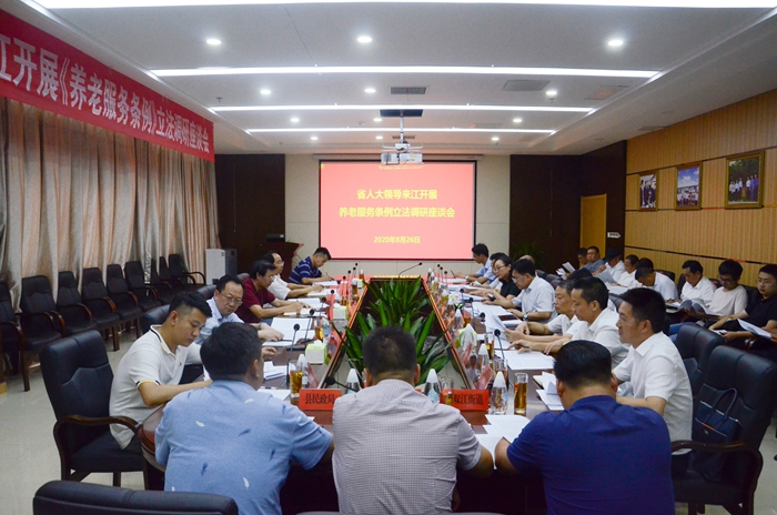1598517638100831.jpg 会议现场 (刘芮摄).JPG