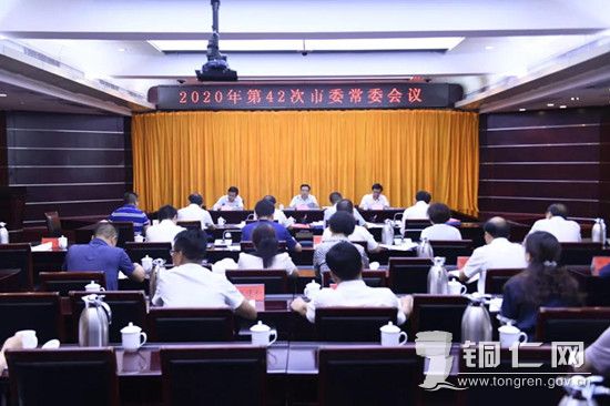 会议现场