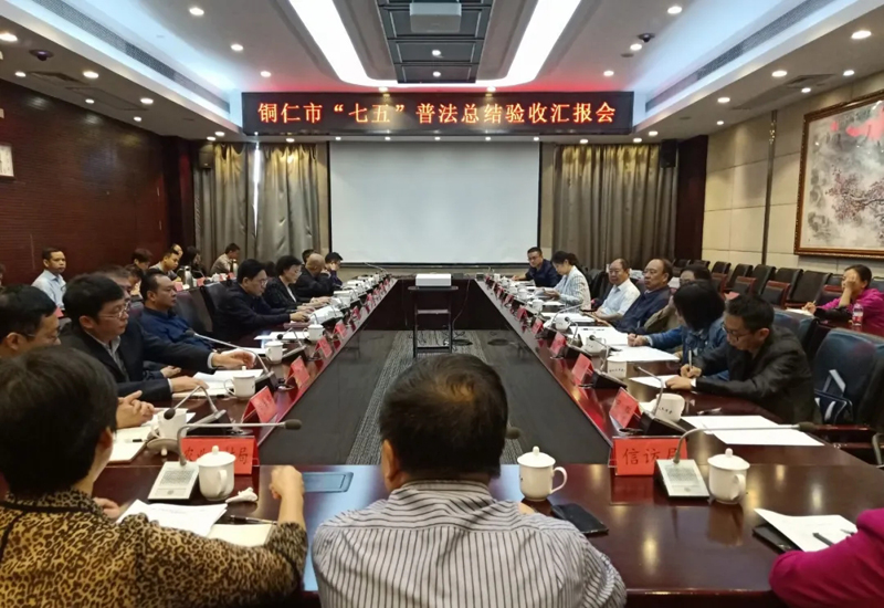 1600648955407907.jpg 召开总结验收汇报会.webp.jpg