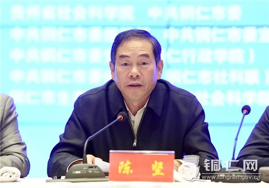 省政协副主席陈坚出席会议并讲话