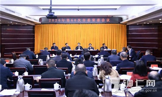 会议现场