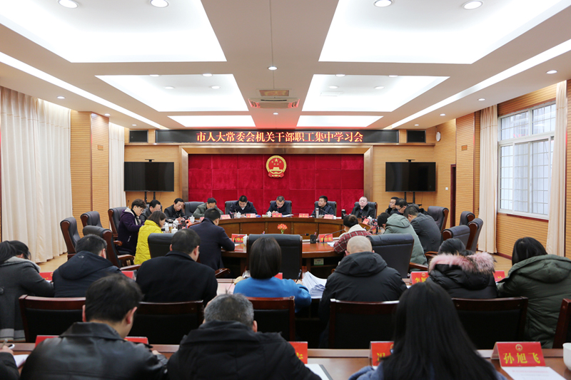 1610932382813684.jpg 0115——机关集中学习_副本1.jpg