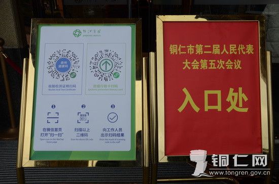 健康码核查