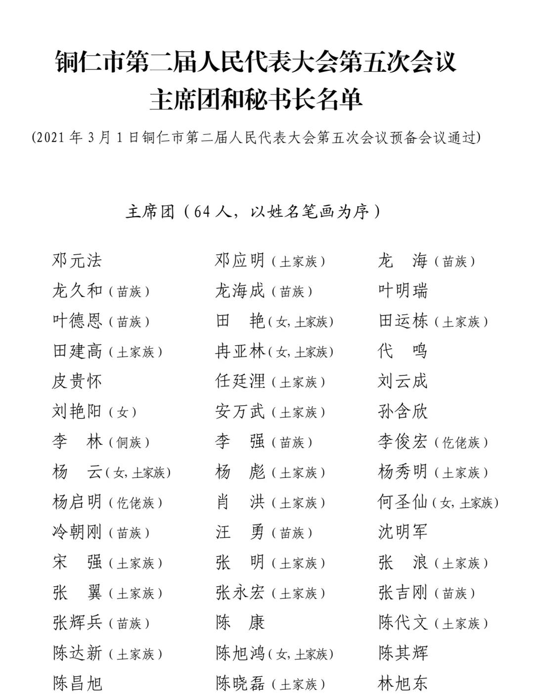 微信图片_20210302093531.jpg