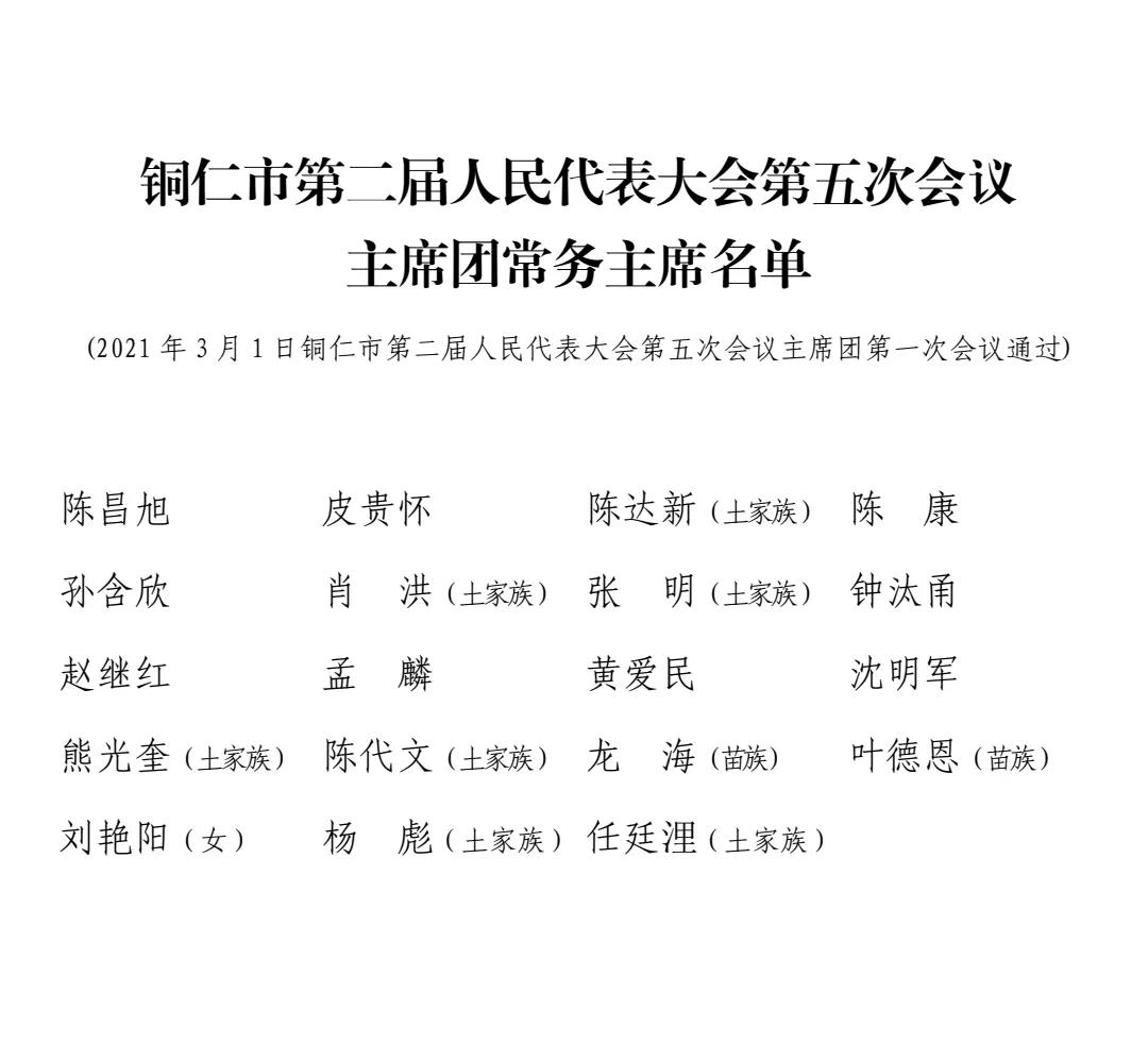 微信图片_20210302093935.jpg