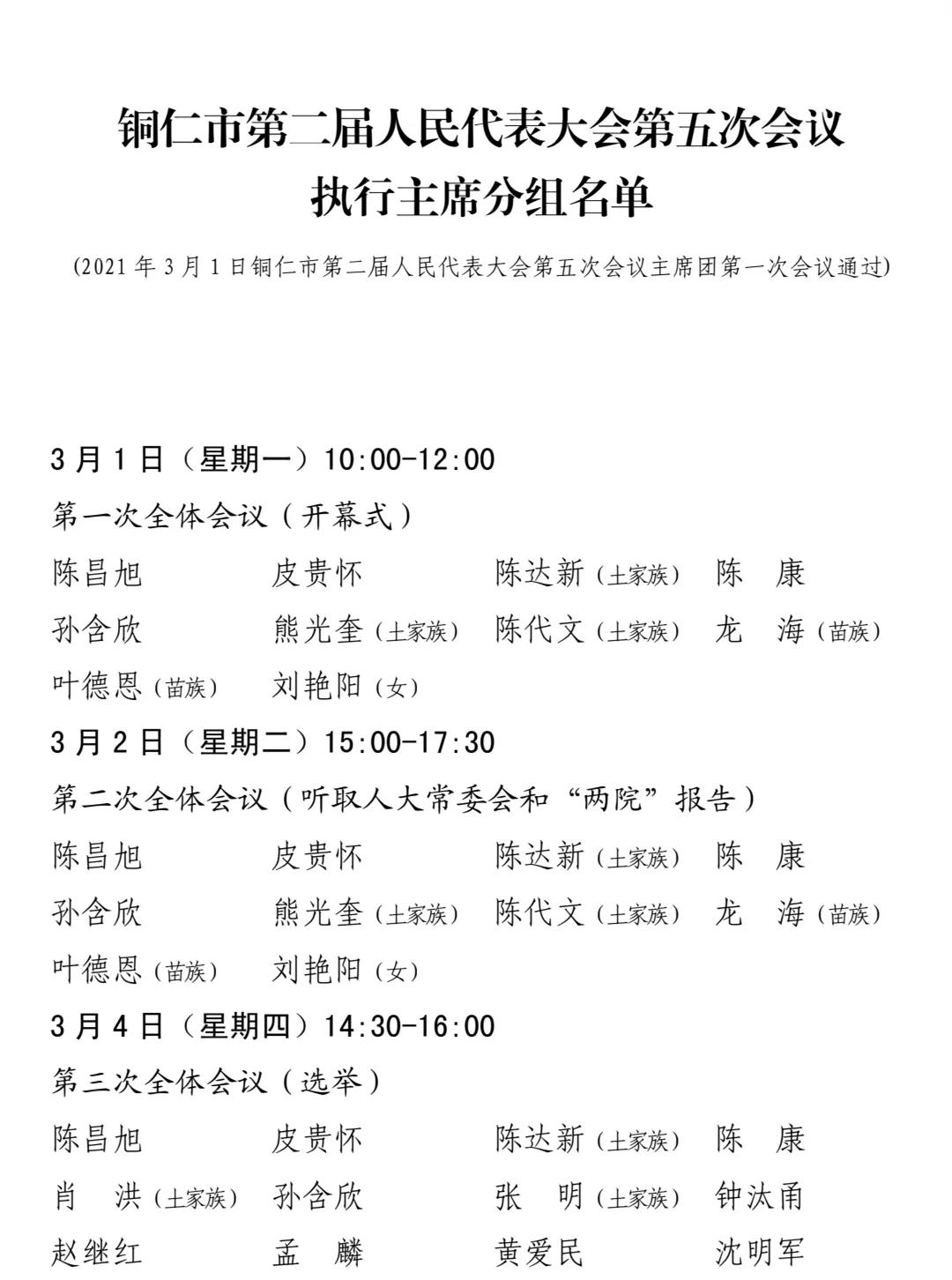 微信图片_20210302093940.jpg
