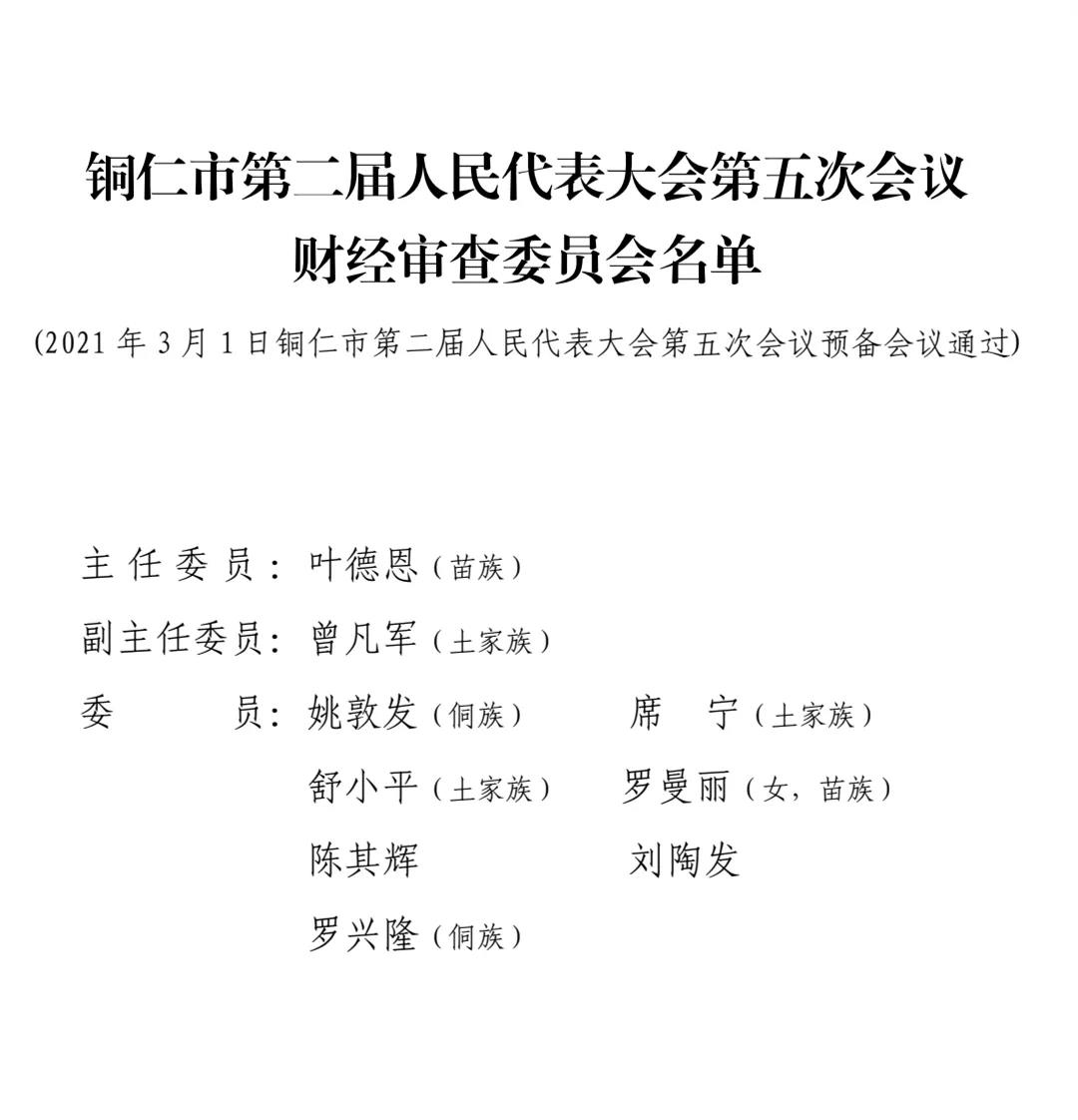 微信图片_20210302094319.jpg