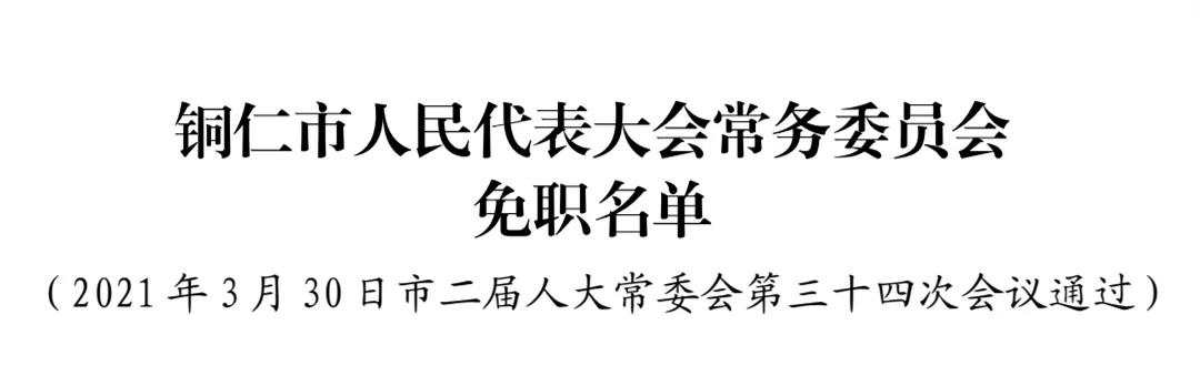 微信图片_20210401180925.jpg