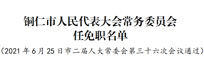 微信图片_20210626013253.png