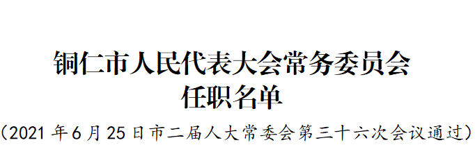 1624642839779964.png 微信图片_20210626013942.png