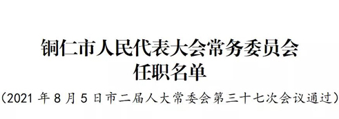 1628163740946697.jpg 微信图片_20210805194017.jpg