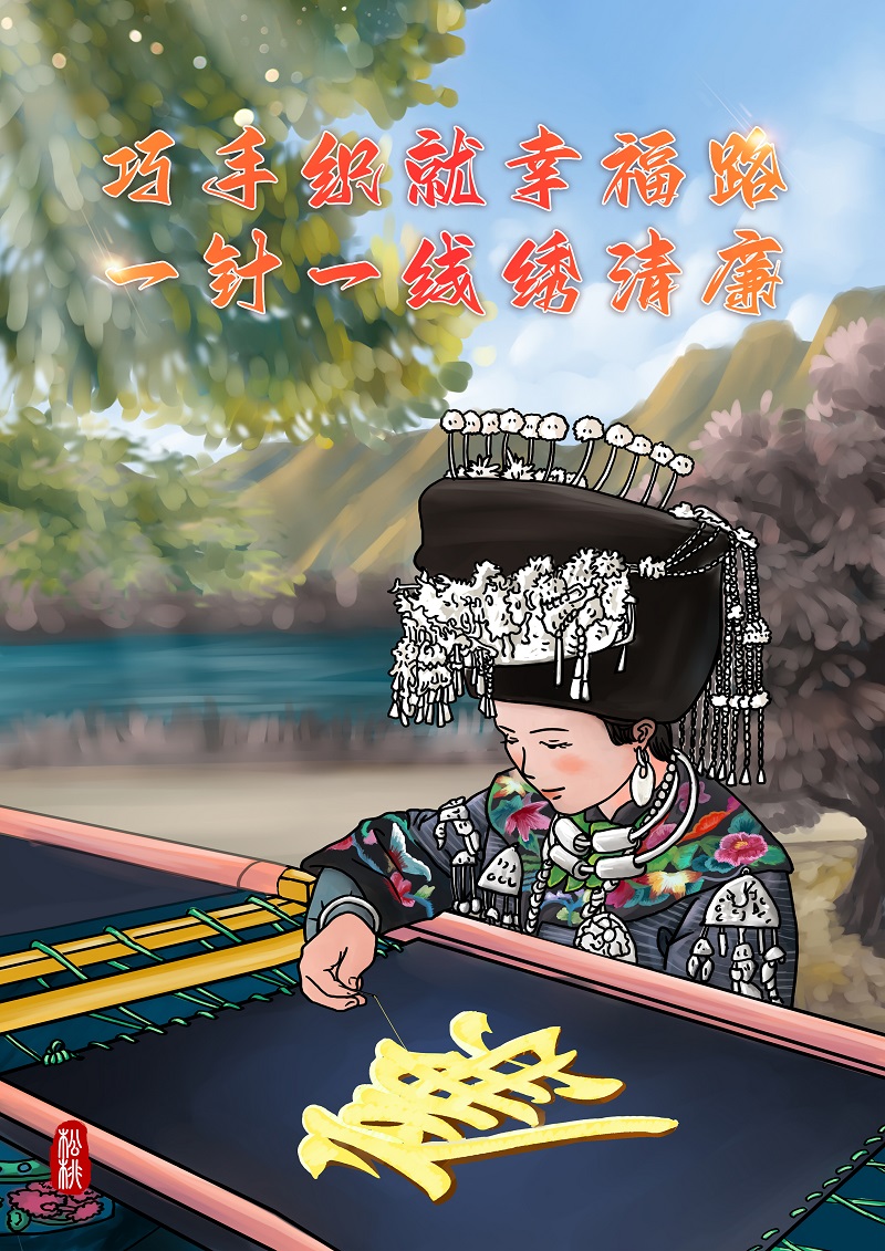 插画松桃.jpg