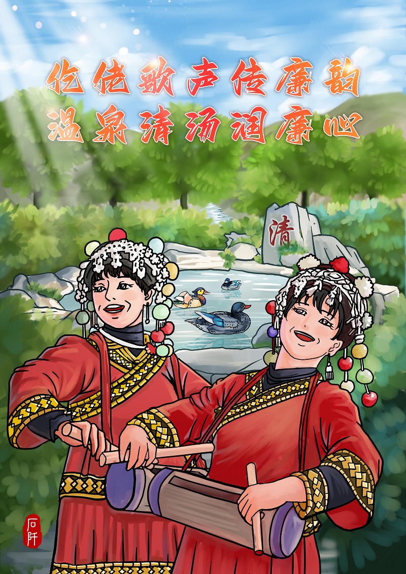 插画石阡.jpg