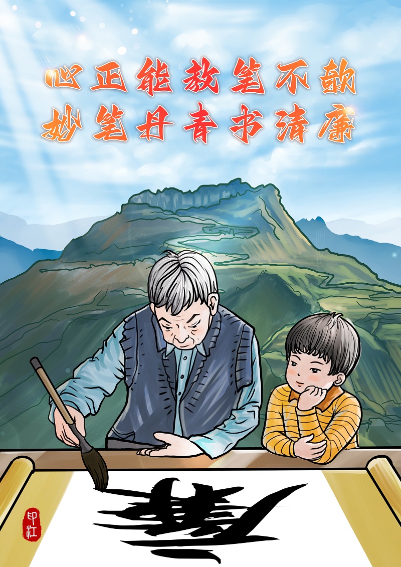 插画印江.jpg