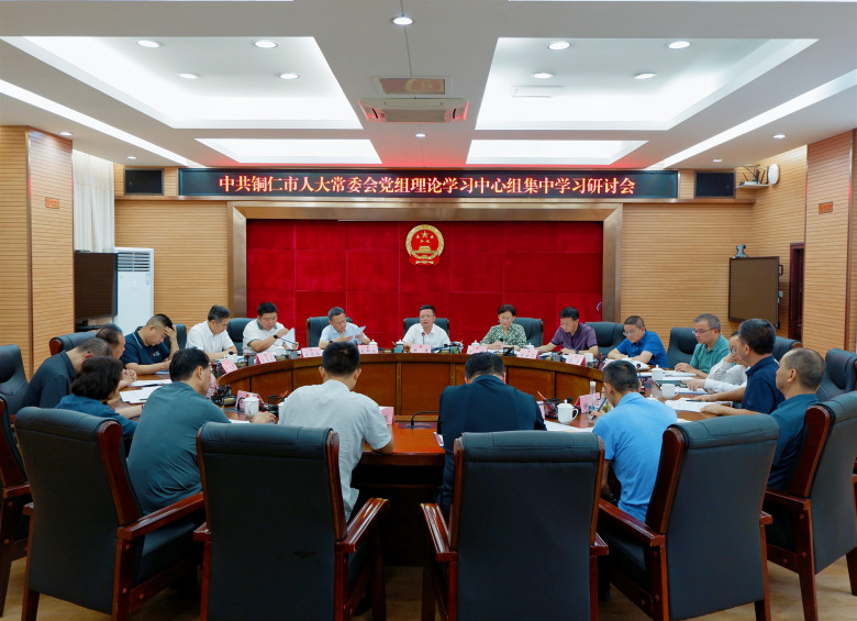 市人大常委会党组理论学习中心组集中研讨会召开