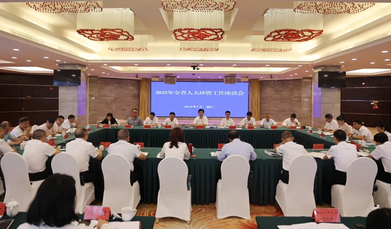 2025年全省人大环资工作座谈会暨第十三次贵州环保行活动启动仪式在铜仁举行 王忠出席并讲话