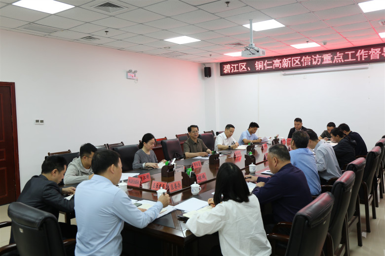 胡洪成到碧江区、铜仁高新区督导调研信访重点工作和包保服务重大项目建设情况