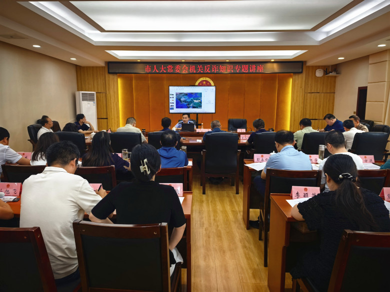 电信网络诈骗专题讲座_副本.jpg