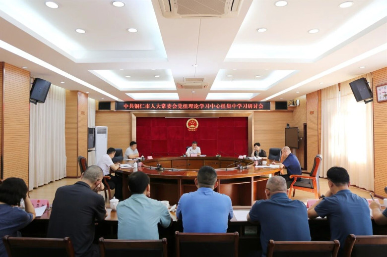 市人大常委会党组理论学习中心组集中学习研讨会召开
