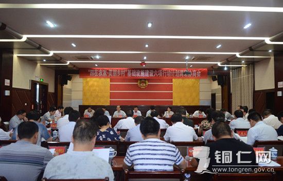 会议现场