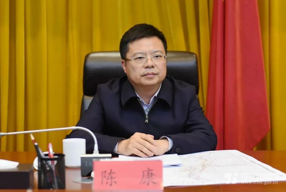 市政协主席陈康出席会议。