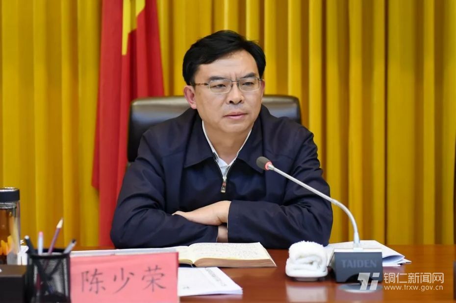 市委副书记、市长陈少荣出席会议。