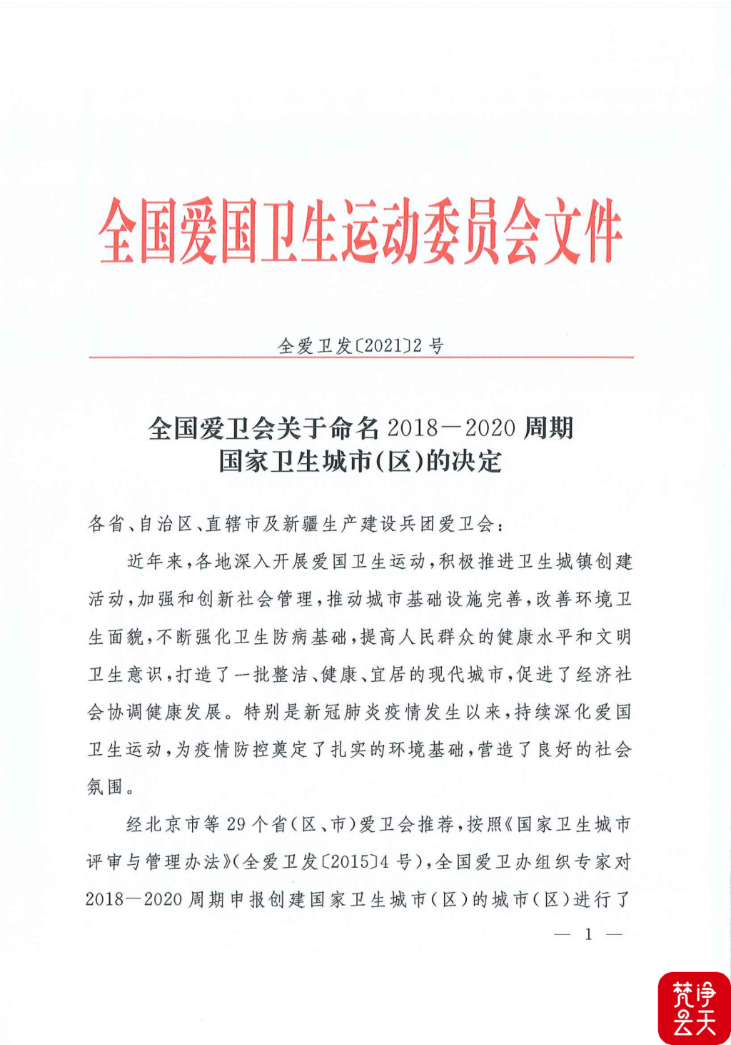1610954644181692.png