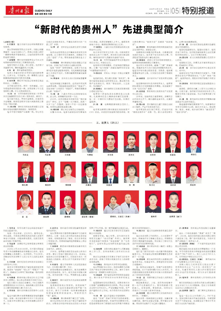 微信图片_20230104100600_副本.jpg