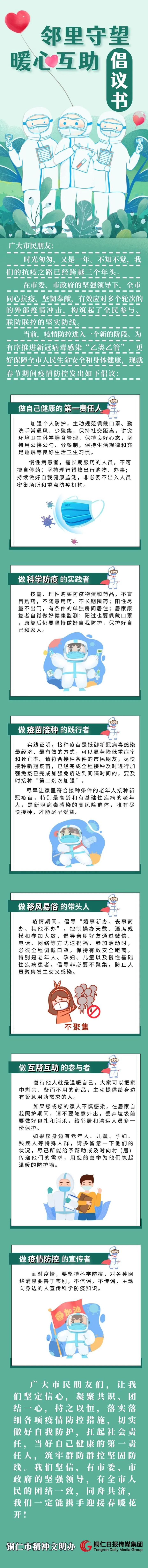 微信图片_20230106090316_副本.jpg