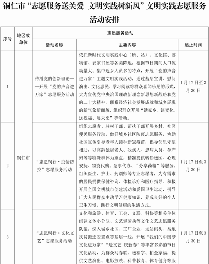 微信图片_20230119084405_副本.png