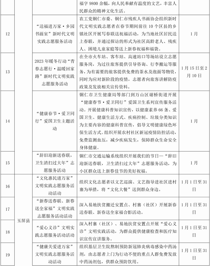 微信图片_20230119084631_副本.png